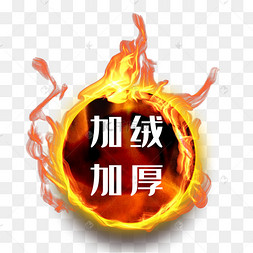 保暖绒素材图片-保暖绒素材图片素材免费下载-千库网