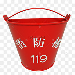 消防器材消防桶