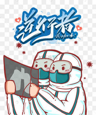 致敬逆行者最美逆行者战役在行动