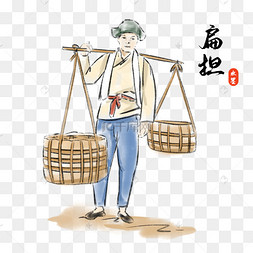 挑扁担