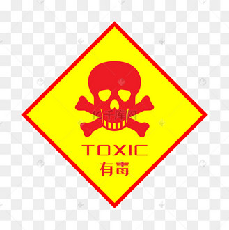 医疗废物有毒标志