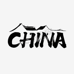 chinaps艺术字体-chinaps字体设计效果-千库网