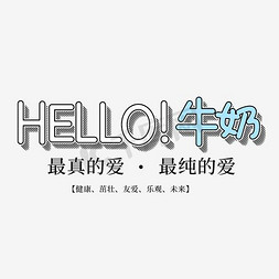 袋装牛奶