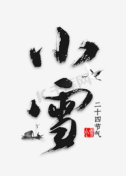 中国艺术字设计-中国艺术字图片-千库网