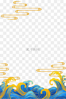 更多祥云云纹底边设计图片快来千库吧