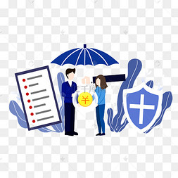 理财保险图片-理财保险图片素材免费下载-千库网