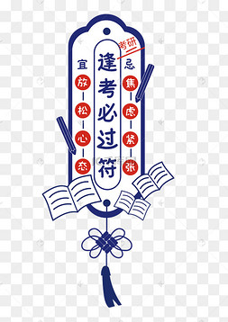 考研逢考必过符卷死别人表情包试卷考试学生科目学习表情包毕业季博士