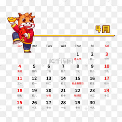 2021年日历图片-2021年日历图片素材免费下载-千库网