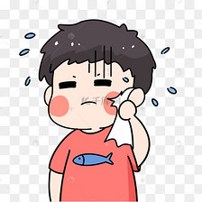 男孩冒汗擦汗表情