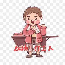 打工人打工魂表情包
