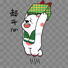 白熊超开心表情包