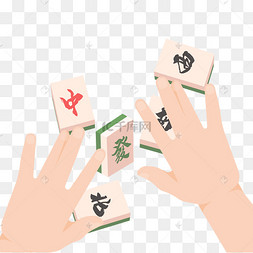 卡通打麻将图案