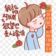 表情包男孩自信我这么帅对我有欲望也是人之常情甩头卡通动图gif