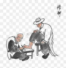 水墨传统手艺修脚