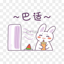 夏天表情包巴适吹空调吃东西
