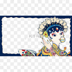 中国风国潮京剧戏曲人物边框