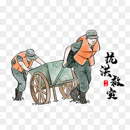抗洪救灾洪水极端天气救援水墨人