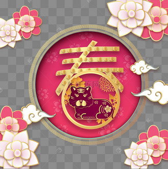虎年春字新年立体剪纸边框