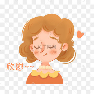 欣慰感动暖色系母亲表情包