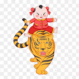 png下载psd新年财神童子猪年发财手绘下载 png下载psd虎年新年福娃和