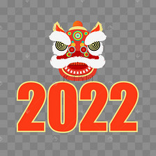 新年狮子头