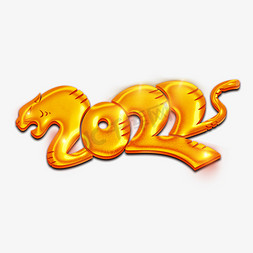 2022虎年金色霸气创意字体设计