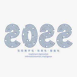 2022线条数字免抠艺术字图片_2022科技感字形创意艺术字