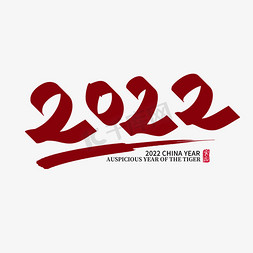 哥特体笔画免抠艺术字图片_2022哥特创意艺术字