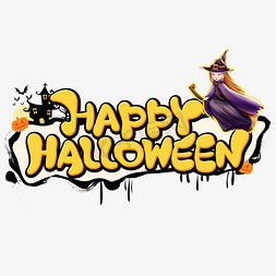 黑暗蓝天免抠艺术字图片_HAPPYHALLOWEEN卡通字