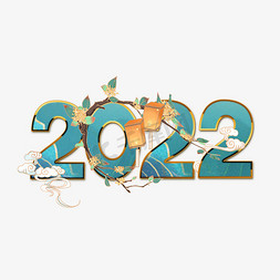 2022虎年创意艺术字古风国潮