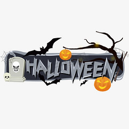 不给糖就捣蛋万圣节狂欢蝙蝠南瓜灯幽灵halloween