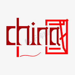 科幻图形免抠艺术字图片_中国China字体创意艺术字