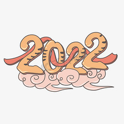 2022年橙色复古卡通国潮创意手绘2022