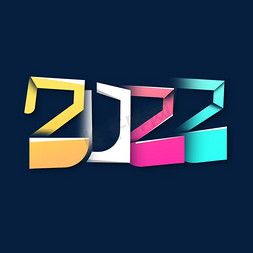 炫彩渐变折纸风2022创意字体