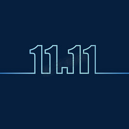 双1111免抠艺术字图片_1111