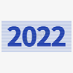 2022字形构成创意艺术字