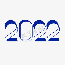 2022线条数字免抠艺术字图片_2022简约线条创意