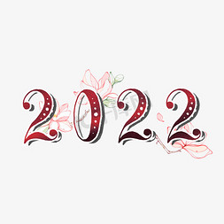 2022年艺术字