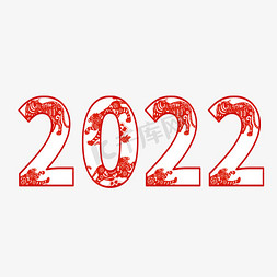 2022艺术字设计