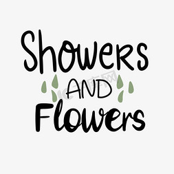 拿着鲜花免抠艺术字图片_手写淋浴和鲜花短语svg