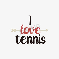 简约我爱网球短语svg艺术字