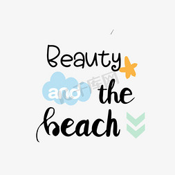 美女在沙滩免抠艺术字图片_手绘海星美女与沙滩短语svg