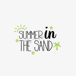 沙滩元素插画免抠艺术字图片_svg夏天在沙滩上黑色艺术字英文字母卡通插画元素