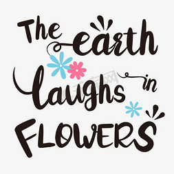 地球笑成花朵