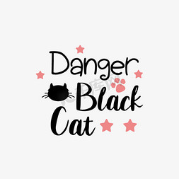 搞笑黑猫免抠艺术字图片_svg危险黑猫手绘黑色插画英文