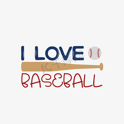 我喜欢棒球运动艺术字svg