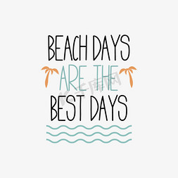 国潮大海沙滩免抠艺术字图片_沙滩上的日子是最好的日子艺术字svg