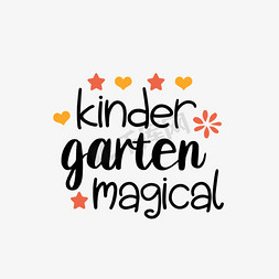 花园隔栏免抠艺术字图片_svg儿童花园魔术英文短语