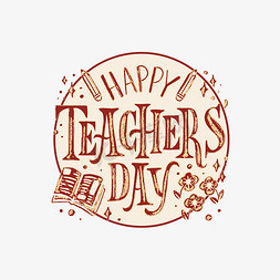 免抠艺术字图片_教师节英文花体字矢量红色金色艺术字happyteacher'sday