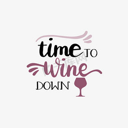 按时喝酒免抠艺术字图片_svg喝酒的时间粉色酒杯插画